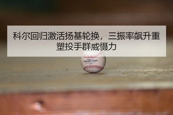 ke-er-hui-gui-ji-huo-yang-ji-lun-huan-san-zhen-lv-biao-sheng-zhong-su-tou-shou-qun-wei-she-li-2-414.jpg