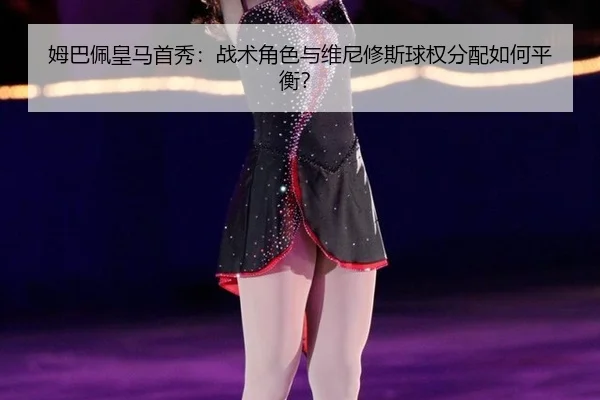 mu-ba-pei-huang-ma-shou-xiu-zhan-shu-jue-se-yu-wei-ni-xiu-si-qiu-quan-fen-pei-ru-he-ping-heng-3-323.jpg