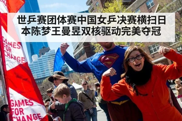 世乒赛团体赛中国女乒决赛横扫日本陈梦王曼昱双核驱动完美夺冠