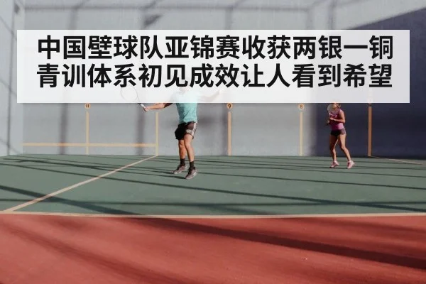 squash court match